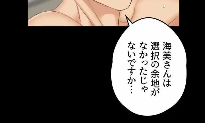 103号室のエロライフ 第49話 - 14