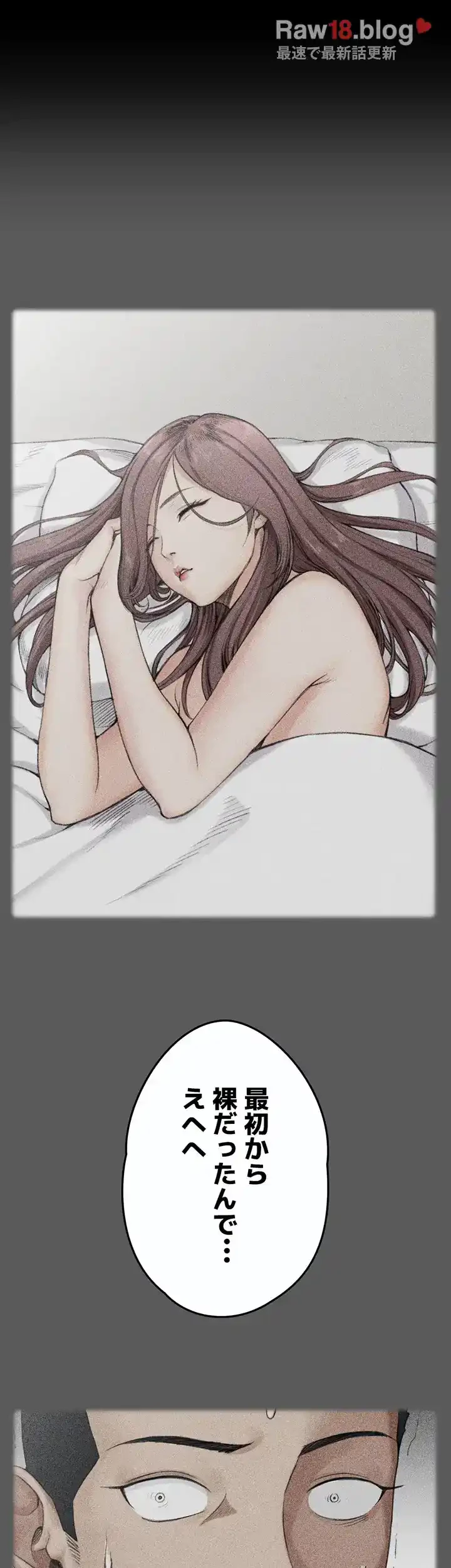 103号室のエロライフ 第49話 - 15