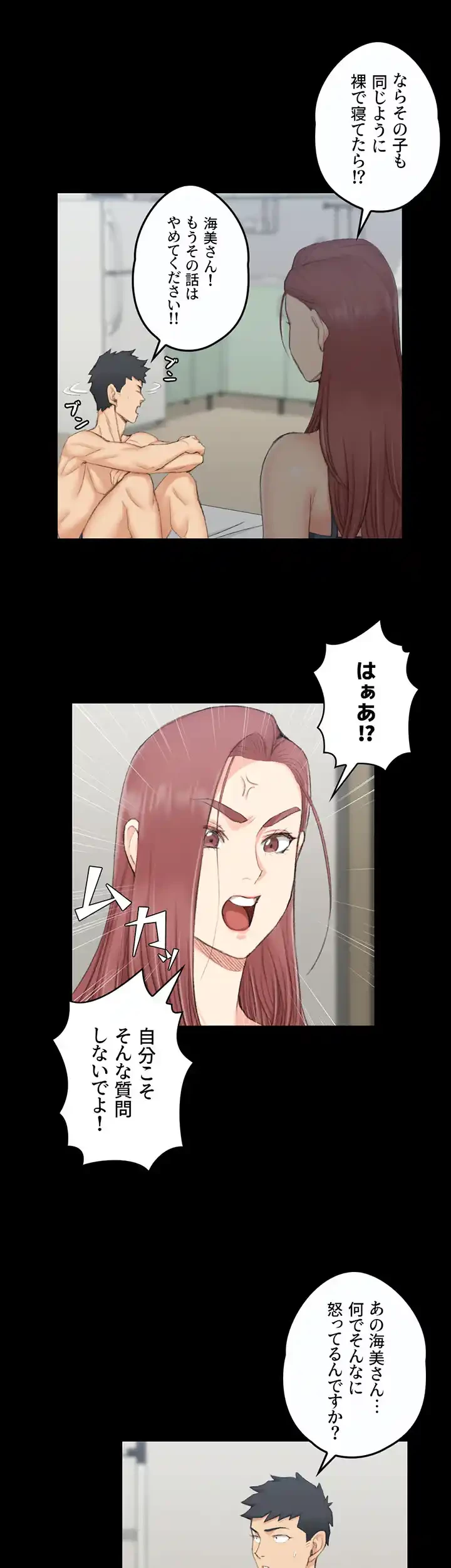 103号室のエロライフ 第49話 - 17