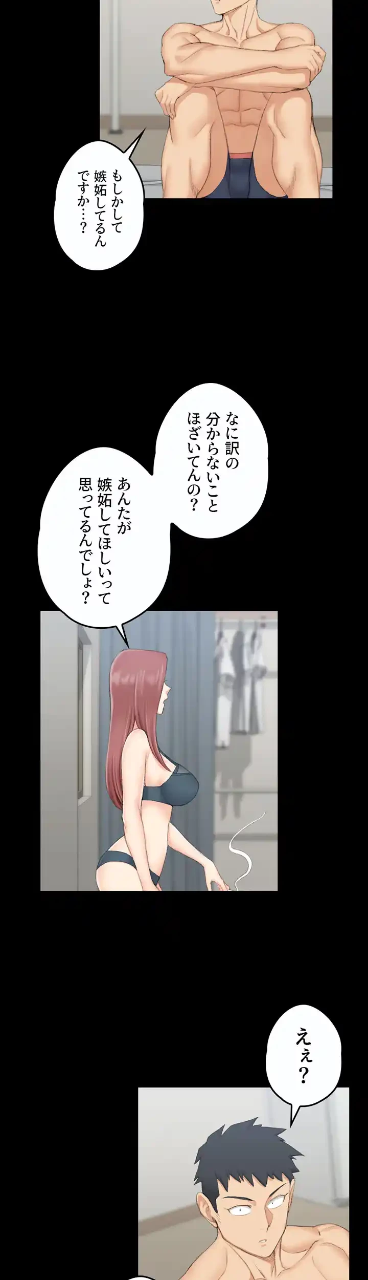 103号室のエロライフ 第49話 - 18