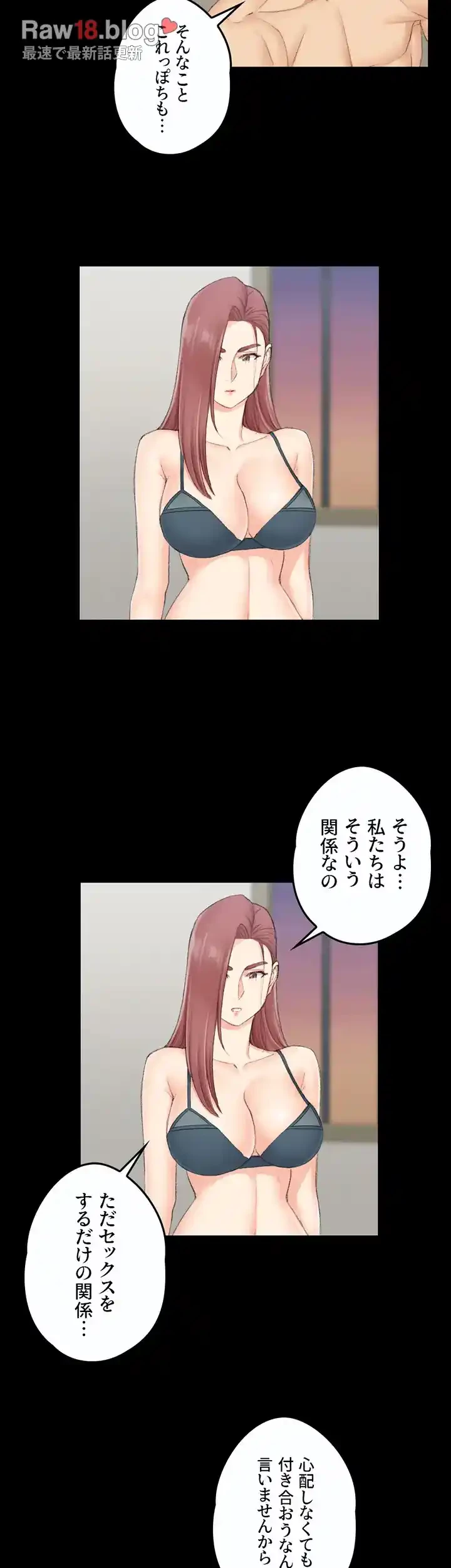 103号室のエロライフ 第49話 - 19