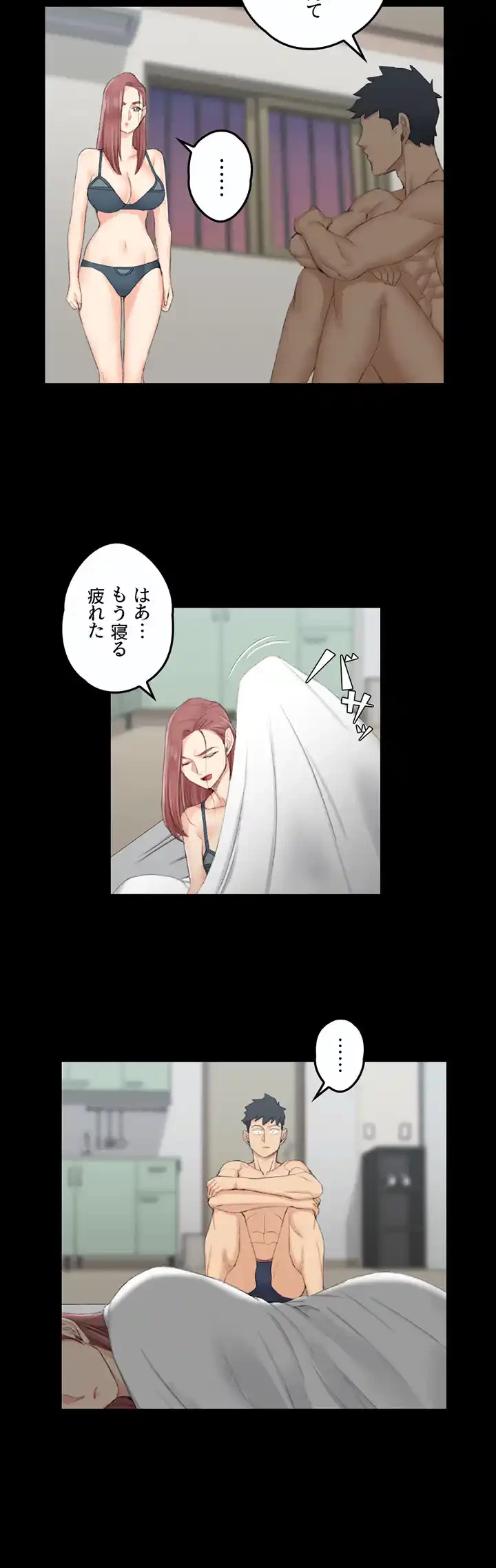 103号室のエロライフ 第49話 - 20