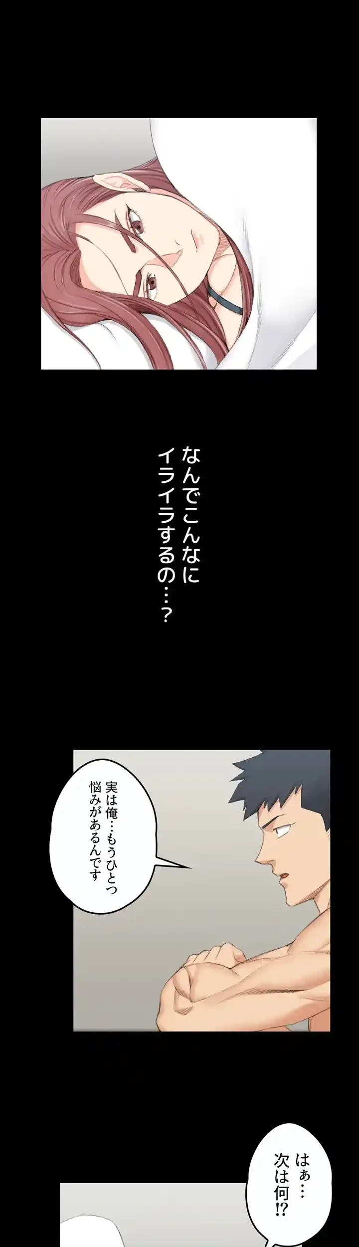 103号室のエロライフ 第49話 - 21