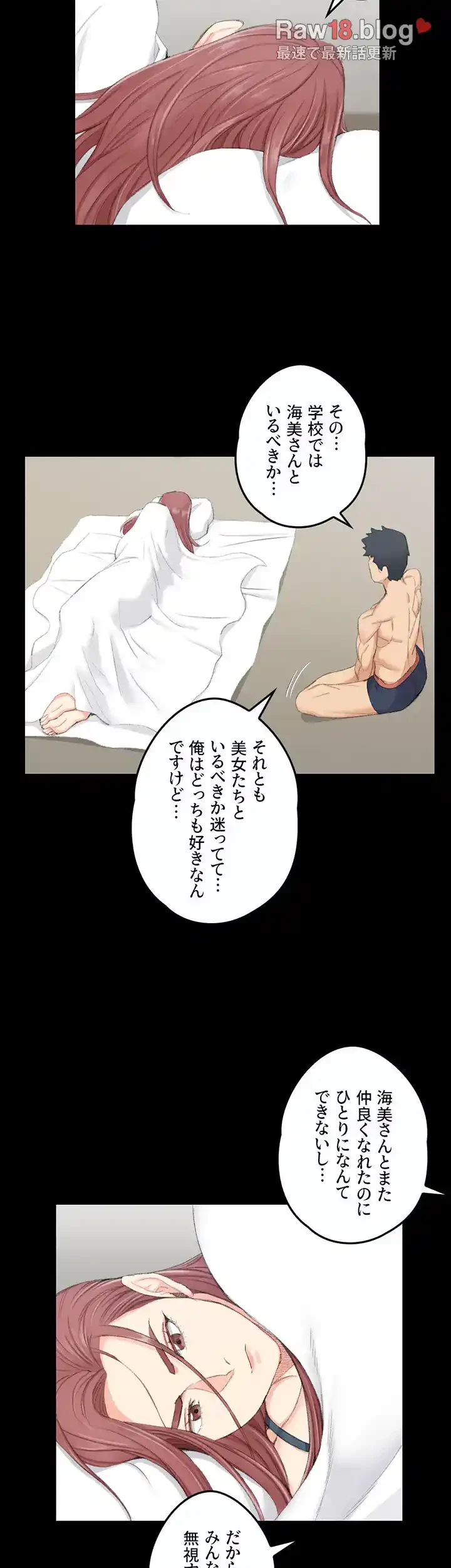 103号室のエロライフ 第49話 - 22