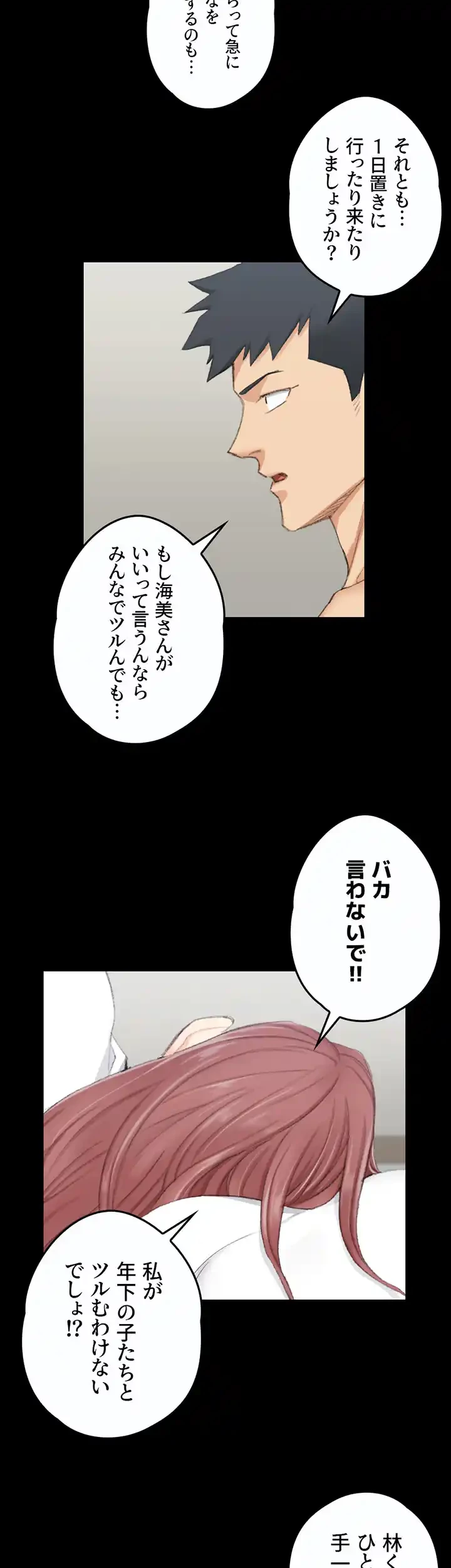 103号室のエロライフ 第49話 - 23