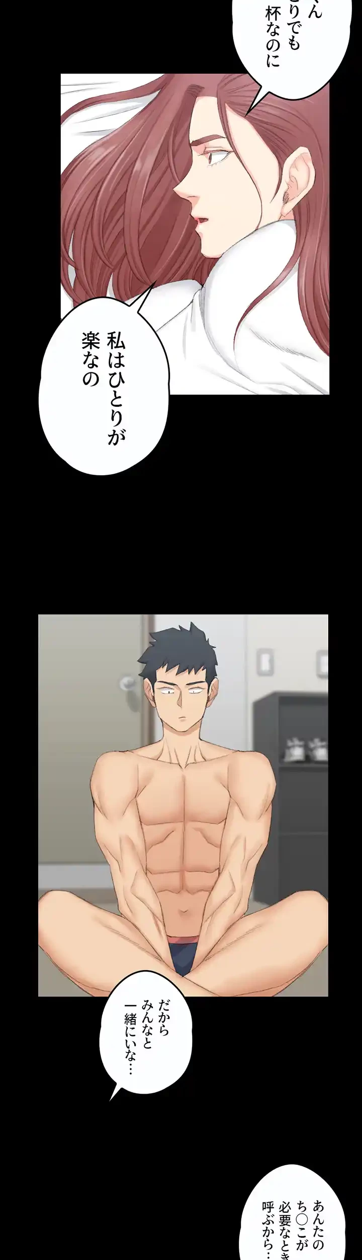 103号室のエロライフ 第49話 - 24