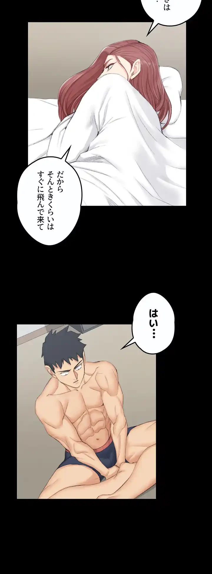 103号室のエロライフ 第49話 - 25