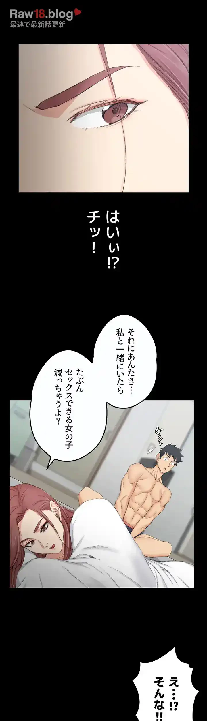 103号室のエロライフ 第49話 - 26