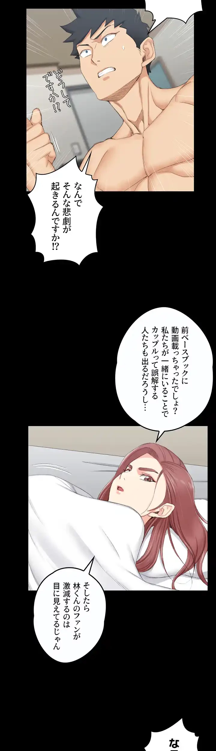 103号室のエロライフ 第49話 - 27