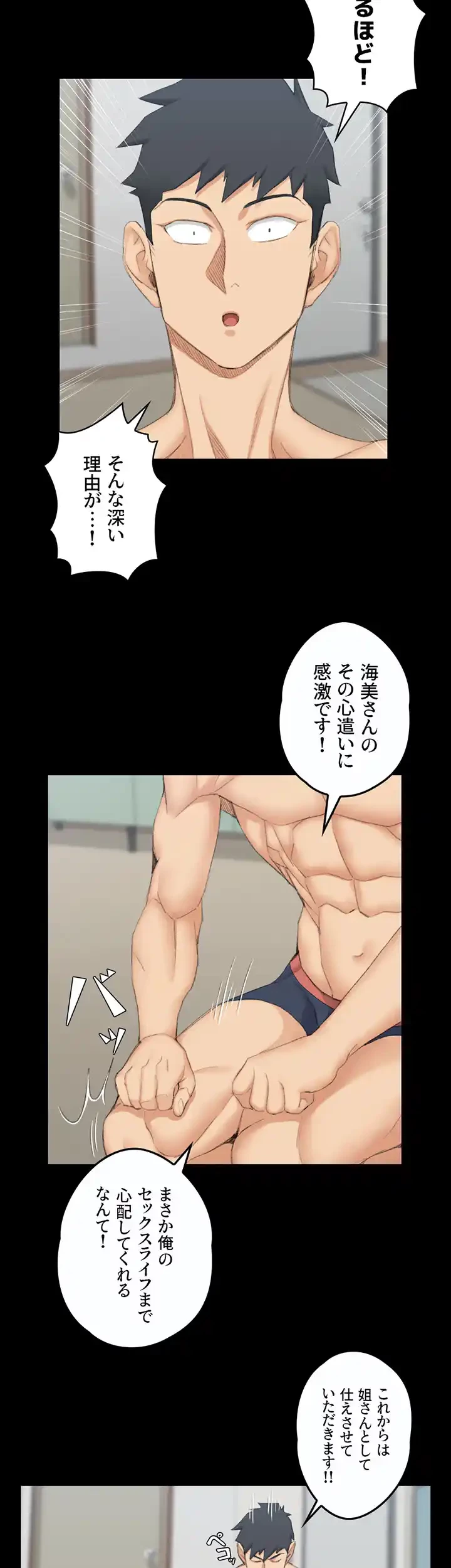 103号室のエロライフ 第49話 - 28