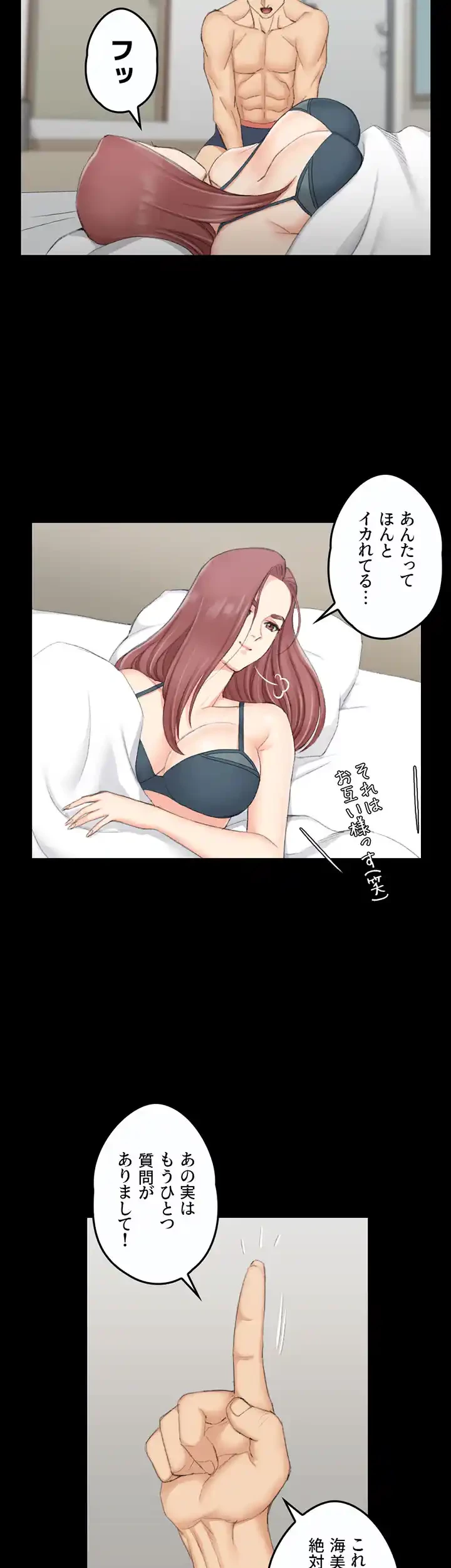 103号室のエロライフ 第49話 - 29