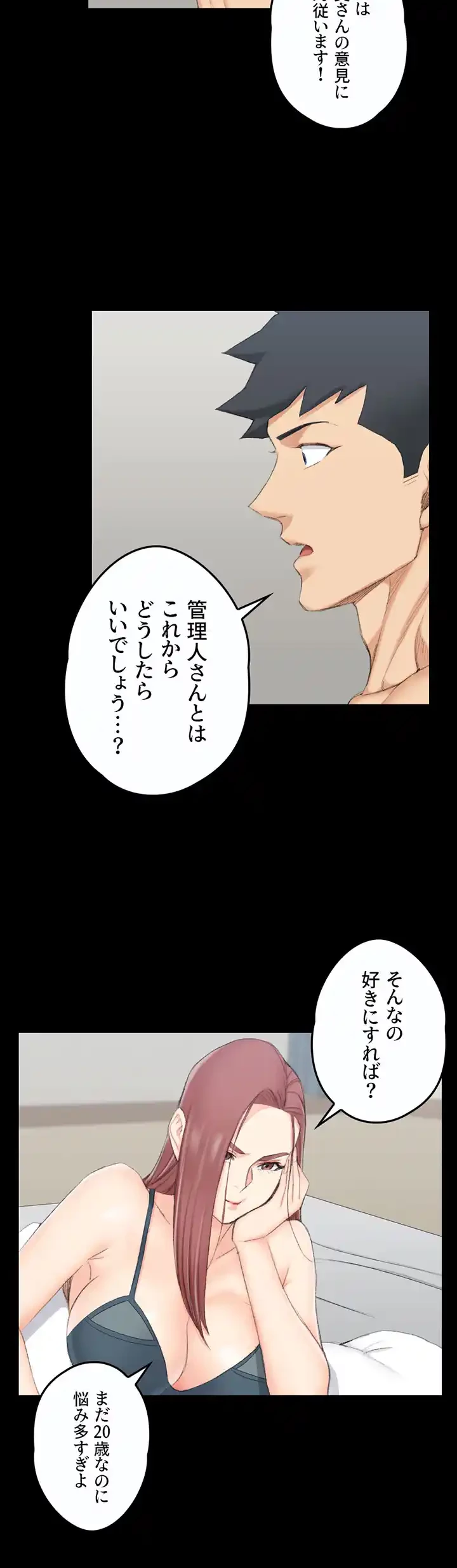 103号室のエロライフ 第49話 - 30