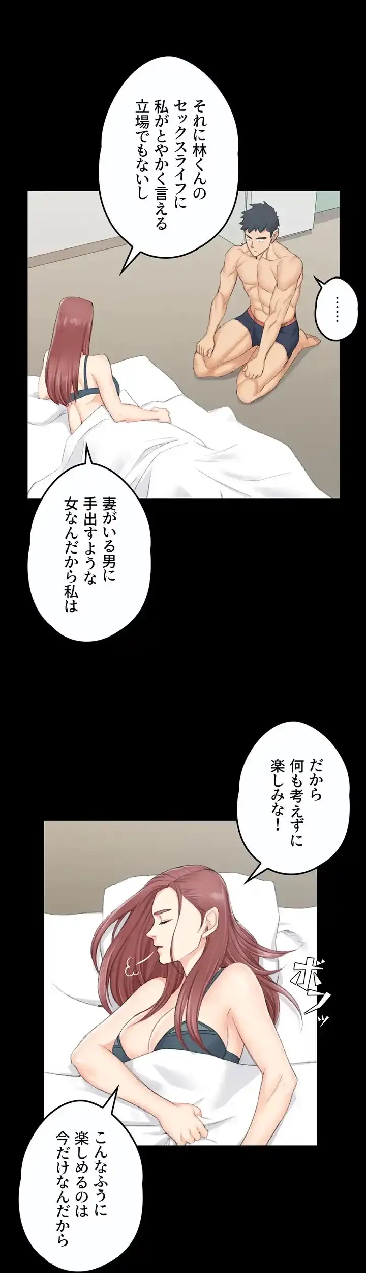 103号室のエロライフ 第49話 - 31