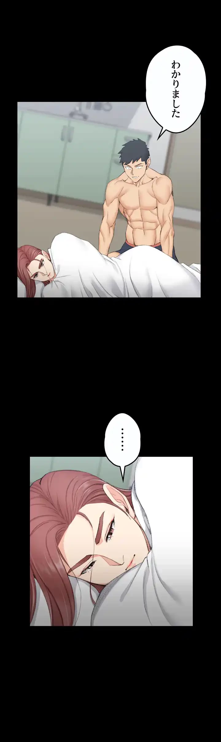 103号室のエロライフ 第49話 - 32