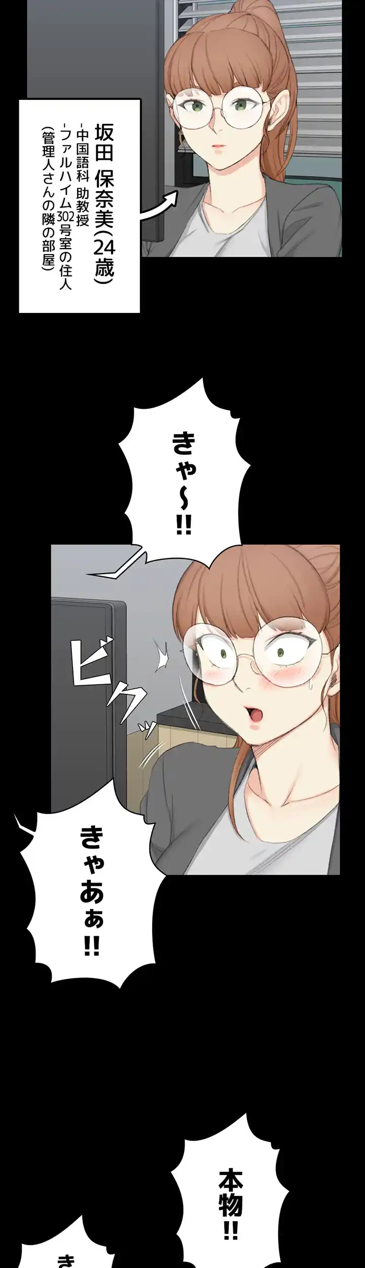 103号室のエロライフ 第49話 - 34