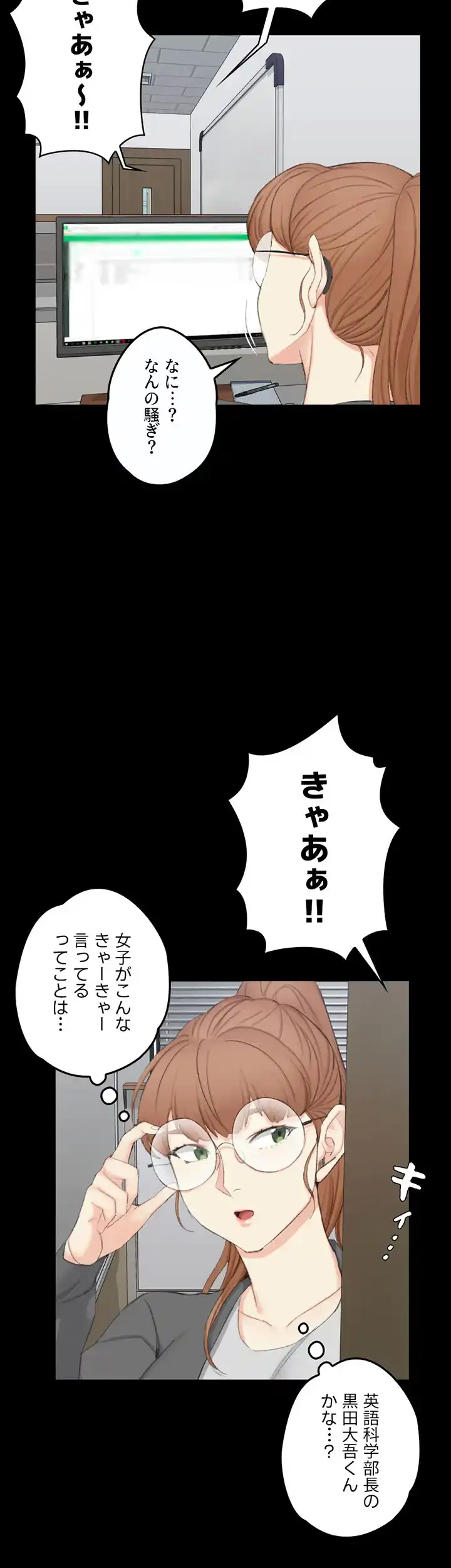 103号室のエロライフ 第49話 - 35