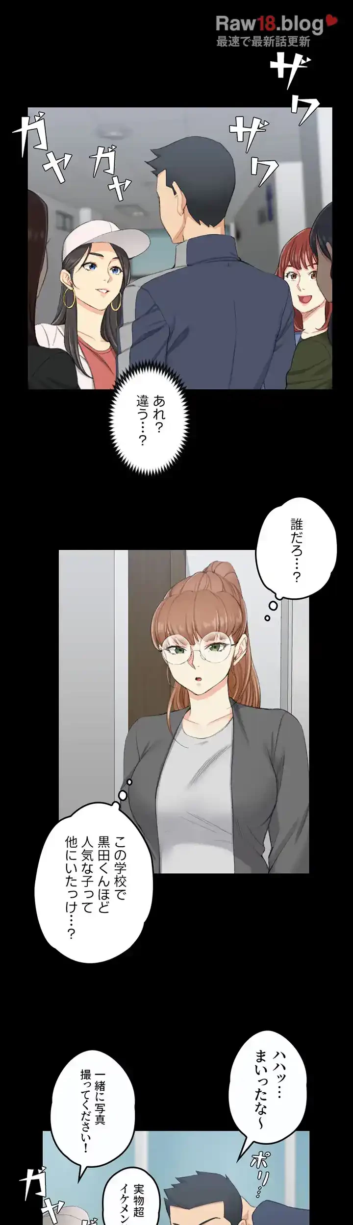 103号室のエロライフ 第49話 - 37