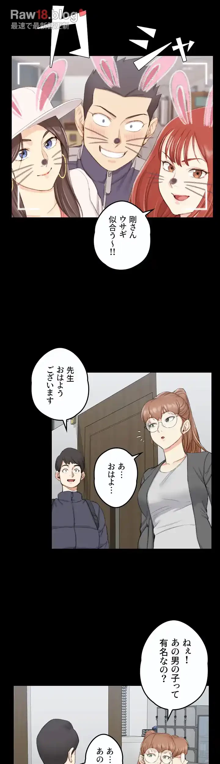 103号室のエロライフ 第49話 - 40