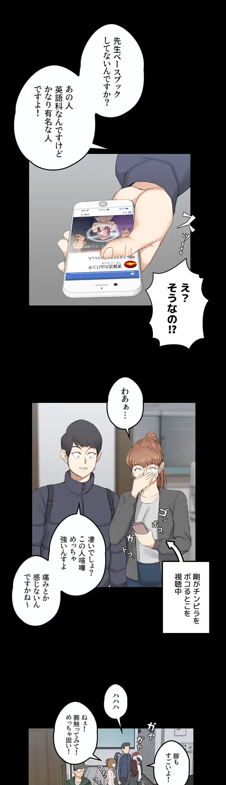 103号室のエロライフ 第49話 - 42