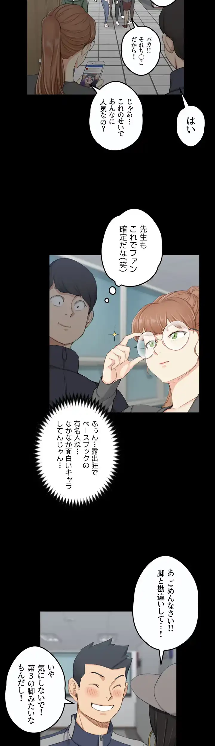 103号室のエロライフ 第49話 - 43