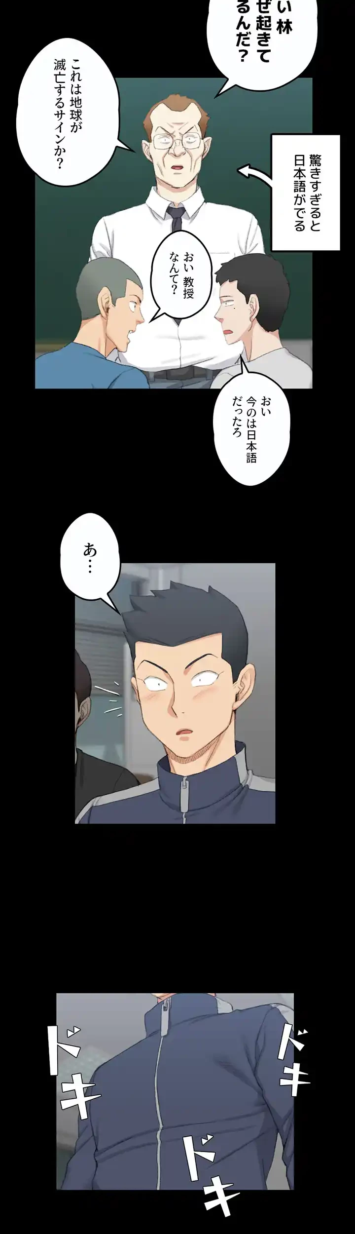 103号室のエロライフ 第50話 - 2