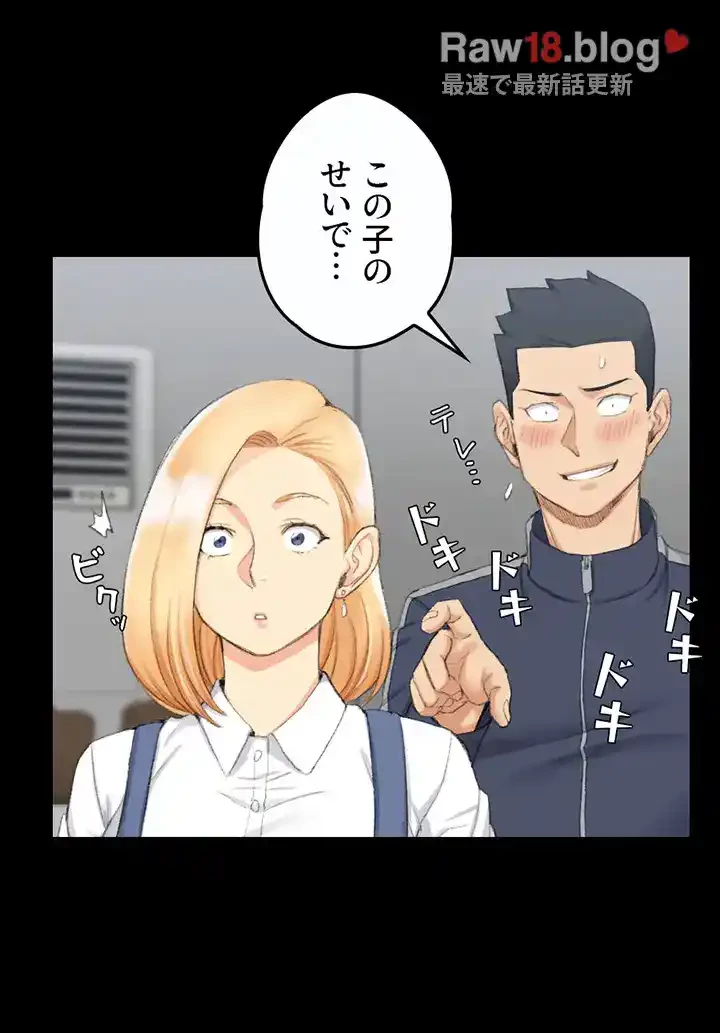 103号室のエロライフ 第50話 - 3