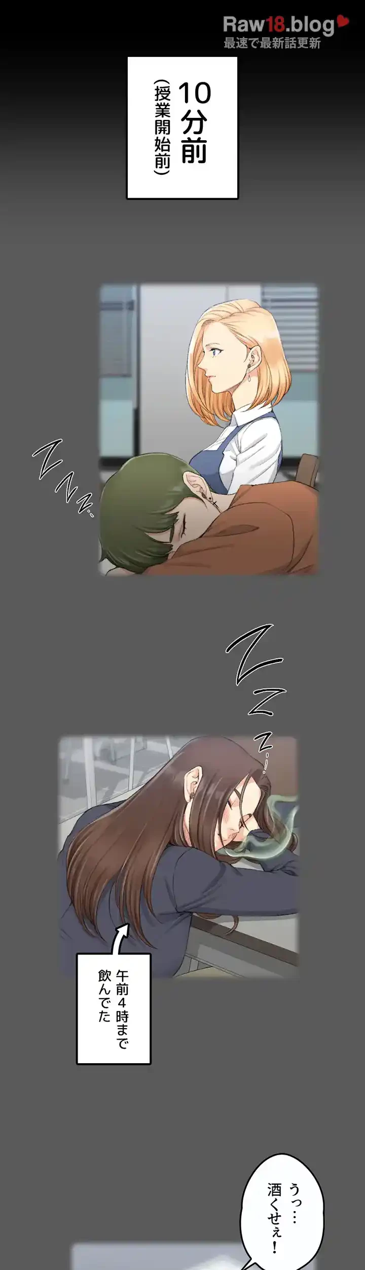 103号室のエロライフ 第50話 - 5