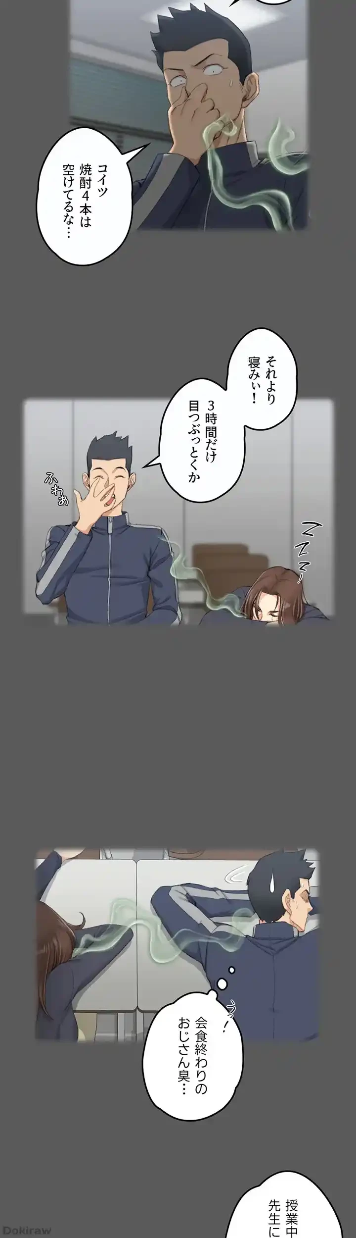 103号室のエロライフ 第50話 - 6