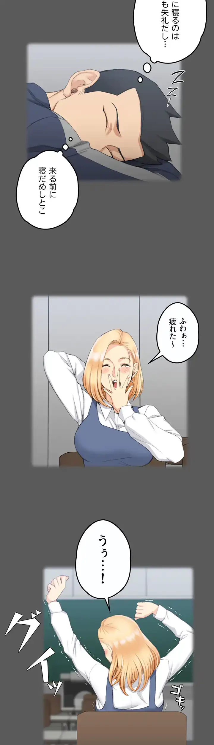 103号室のエロライフ 第50話 - 7