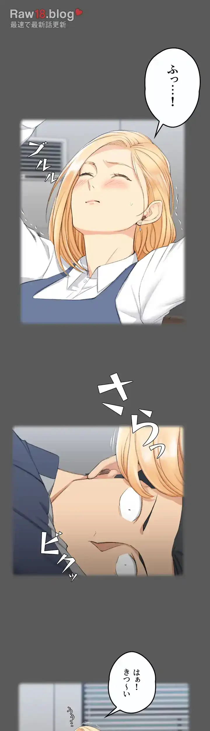 103号室のエロライフ 第50話 - 9