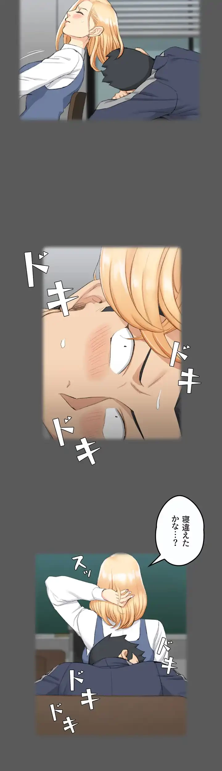 103号室のエロライフ 第50話 - 10