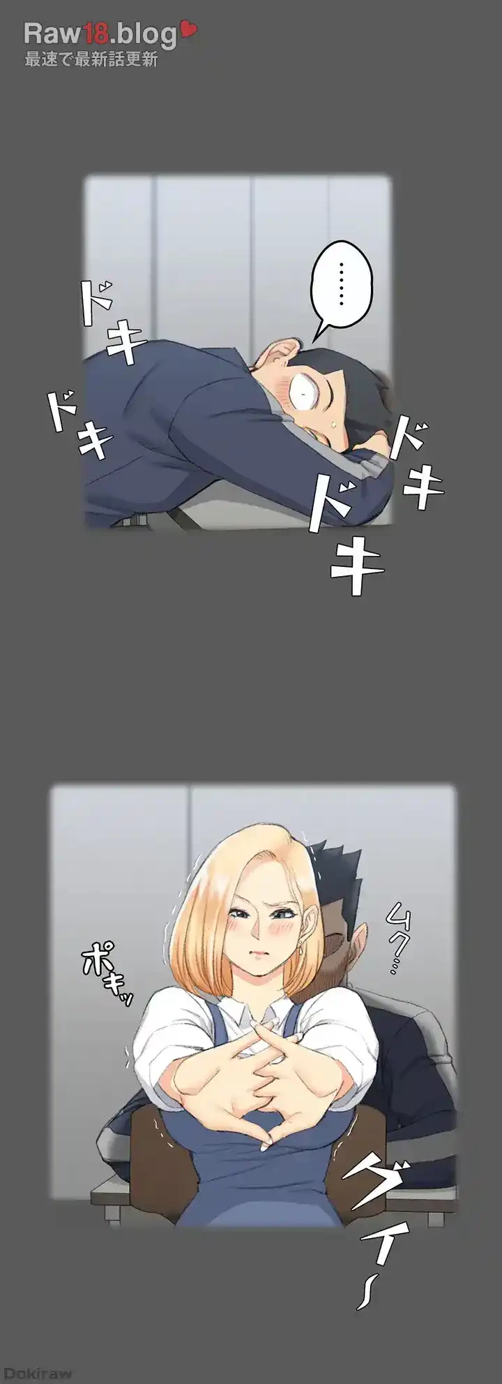 103号室のエロライフ 第50話 - 11