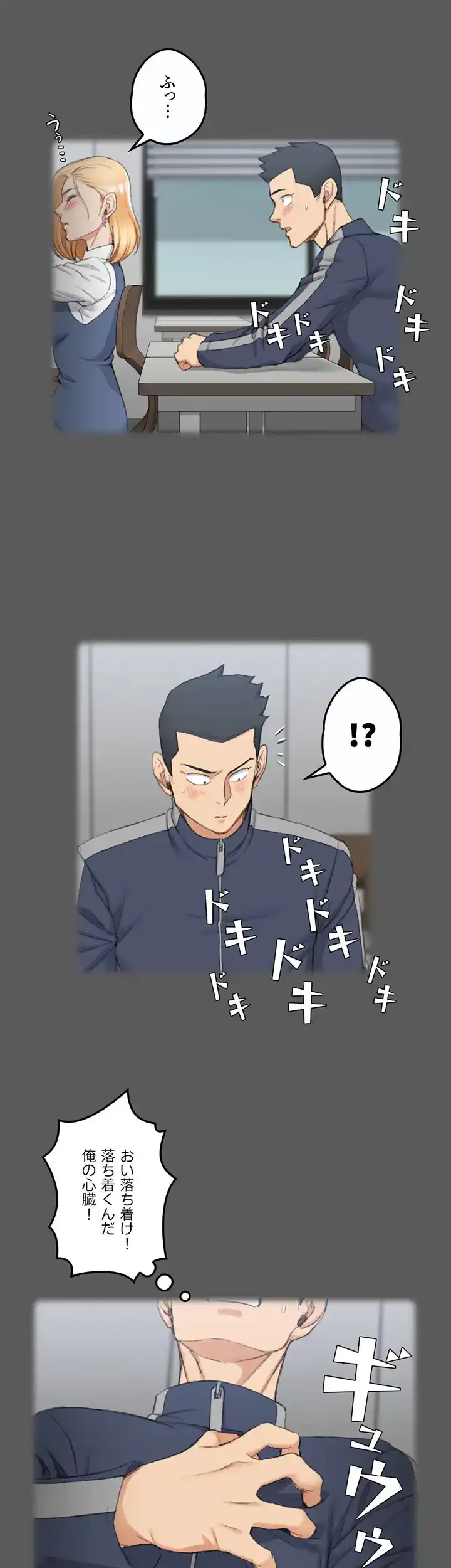 103号室のエロライフ 第50話 - 12