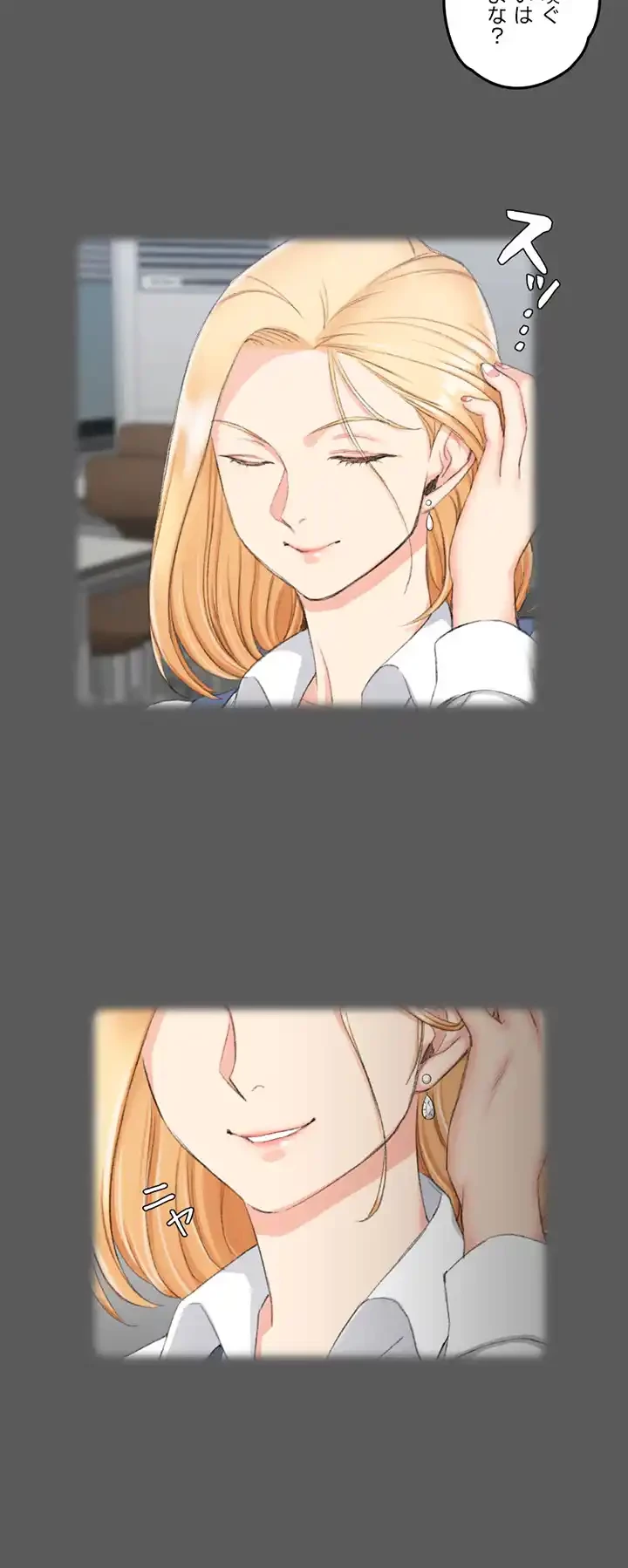 103号室のエロライフ 第50話 - 14