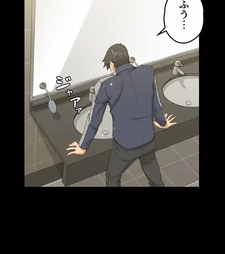 103号室のエロライフ 第50話 - 18