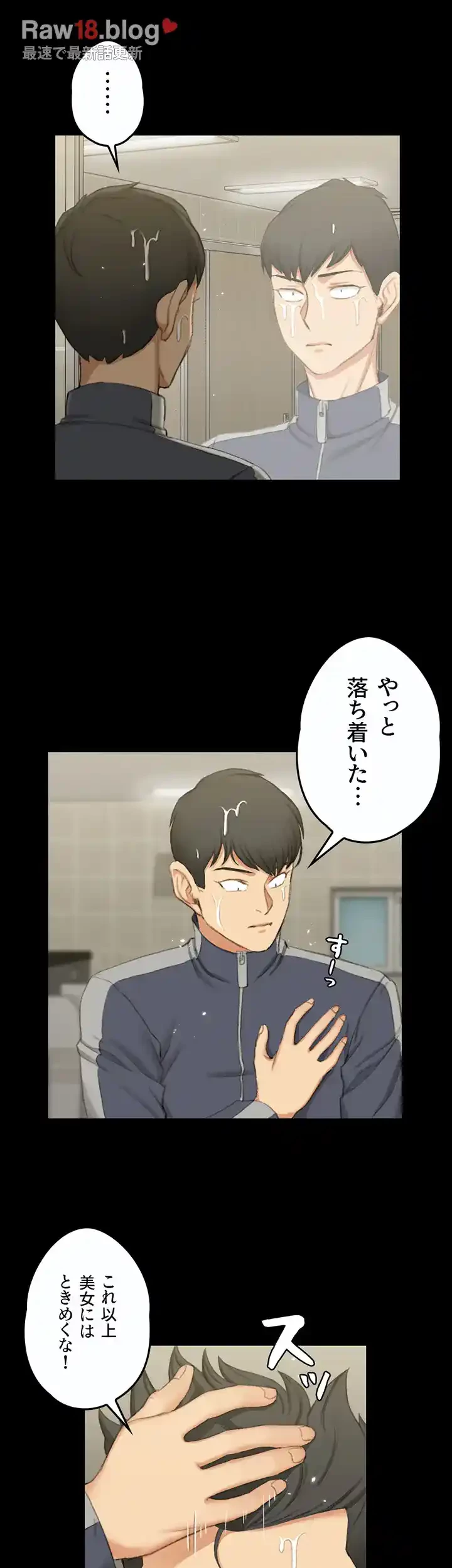 103号室のエロライフ 第50話 - 19