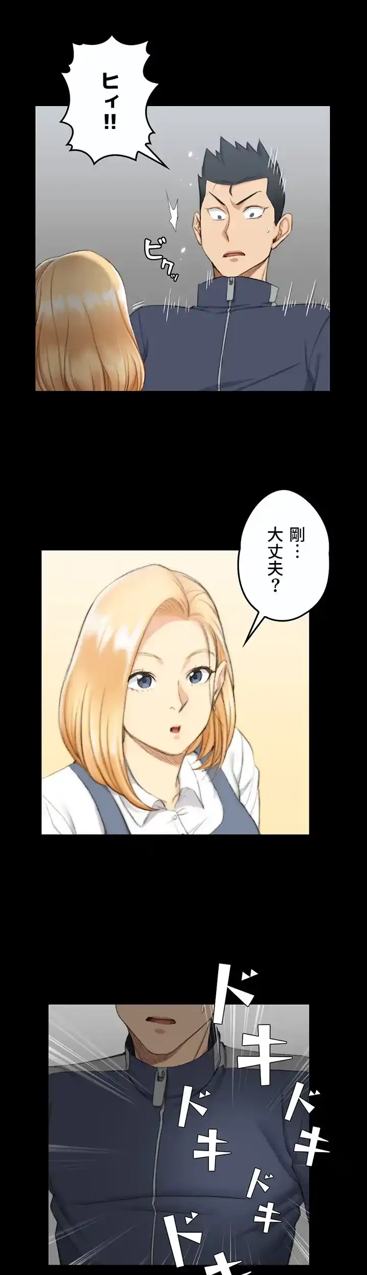 103号室のエロライフ 第50話 - 21