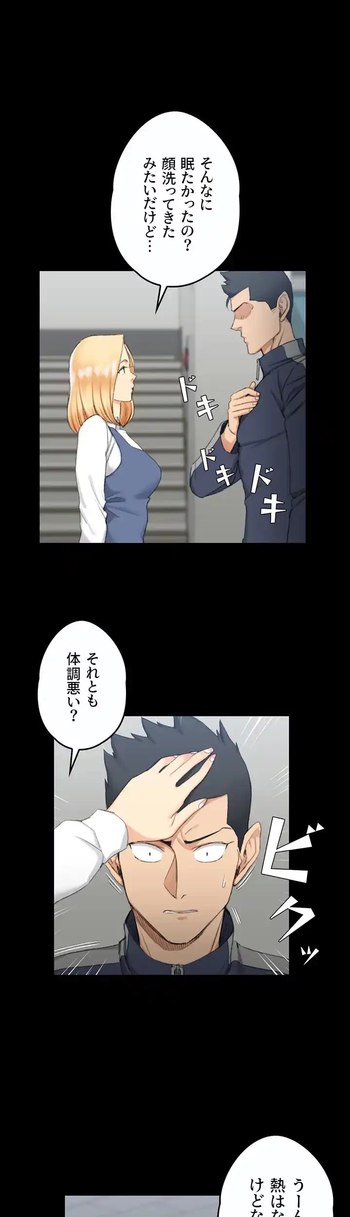 103号室のエロライフ 第50話 - 23