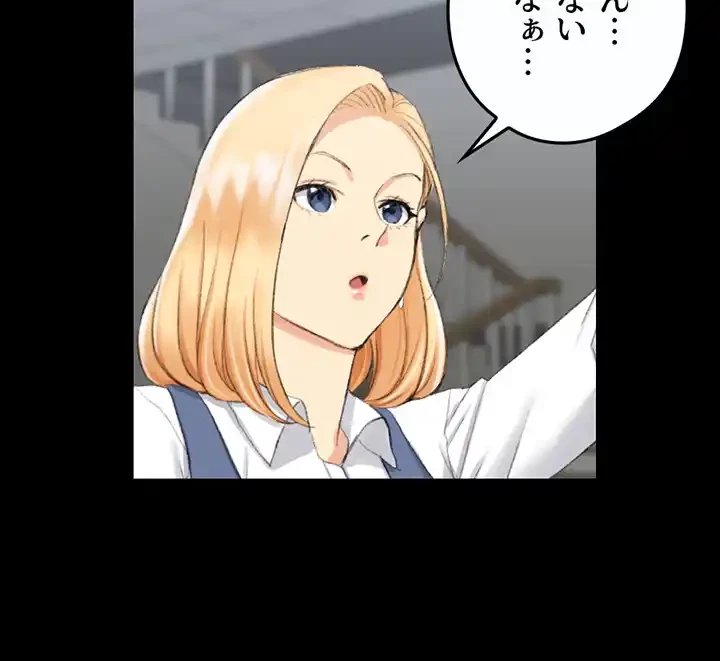 103号室のエロライフ 第50話 - 24