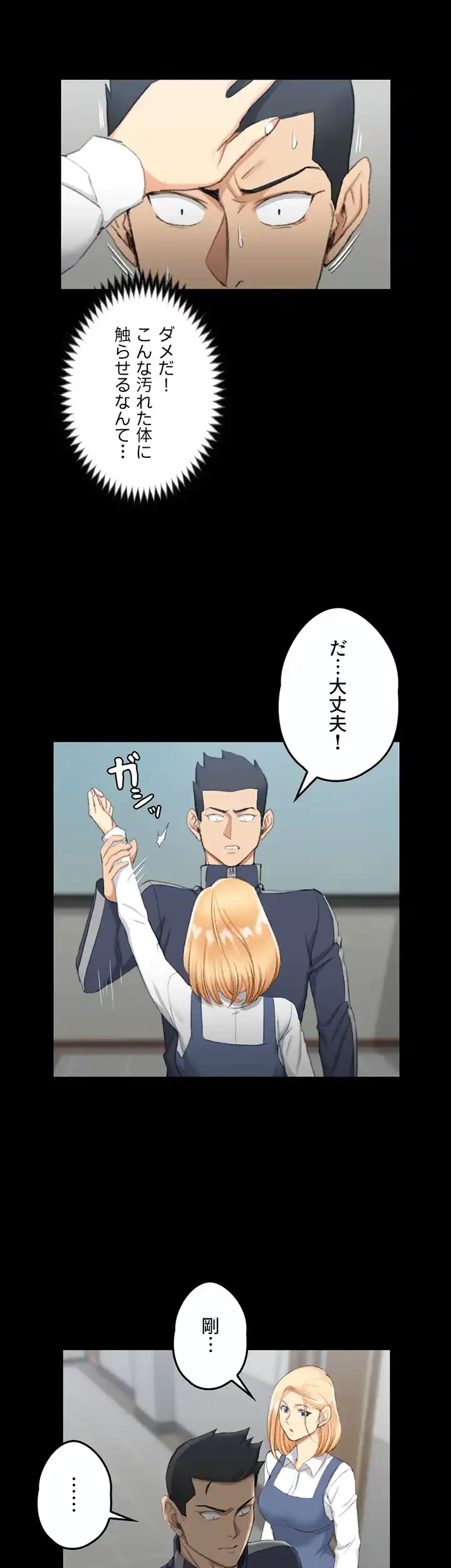 103号室のエロライフ 第50話 - 25