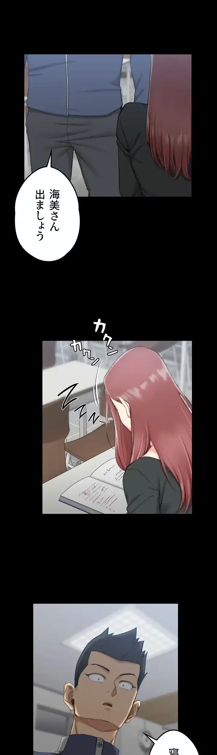 103号室のエロライフ 第50話 - 28