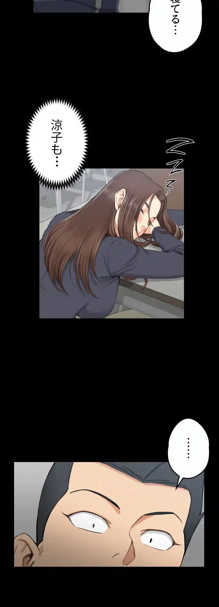 103号室のエロライフ 第50話 - 29