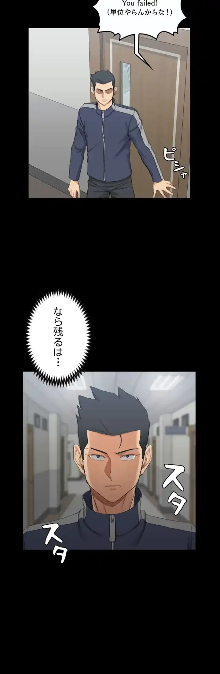 103号室のエロライフ 第50話 - 31