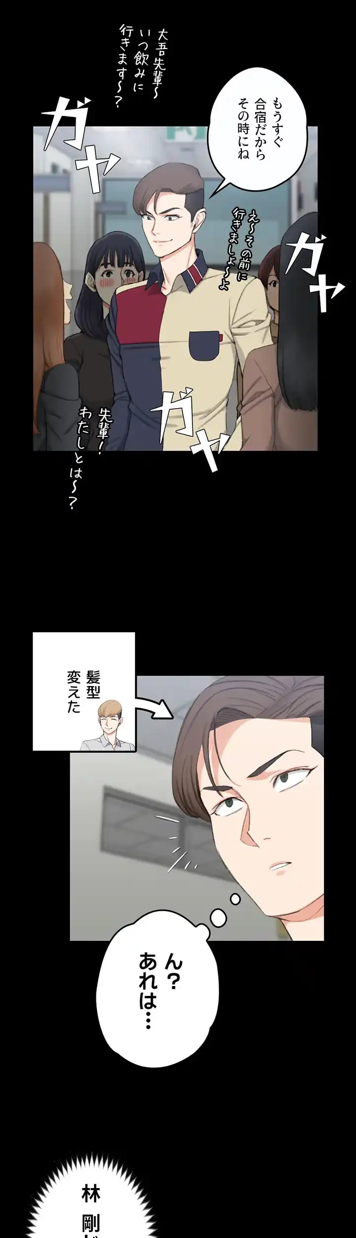 103号室のエロライフ 第50話 - 32