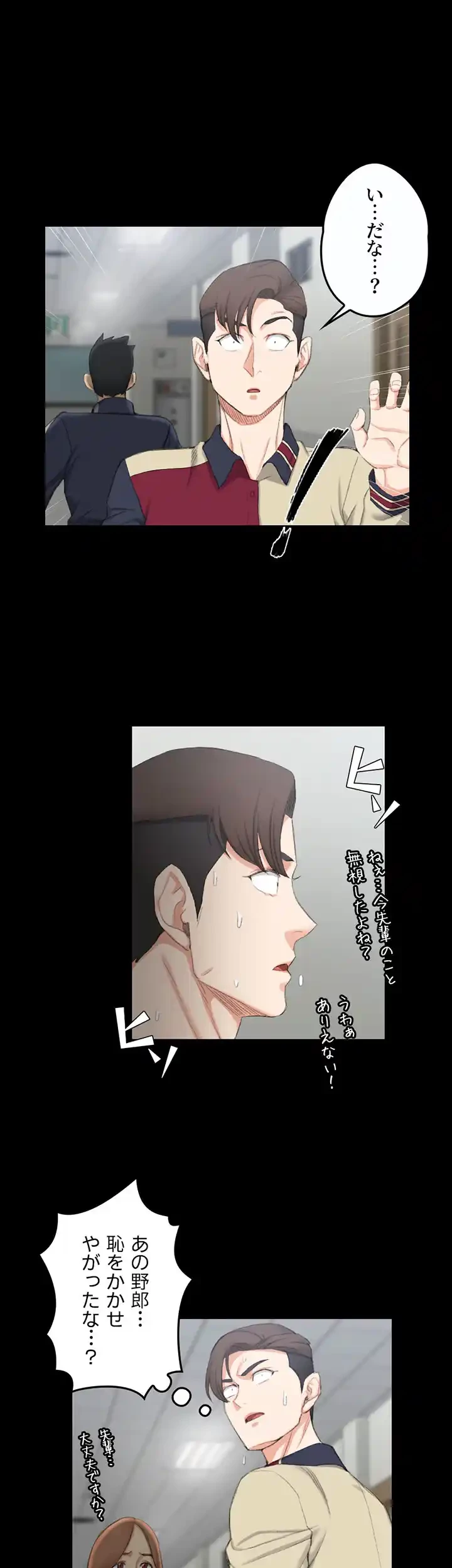 103号室のエロライフ 第50話 - 34