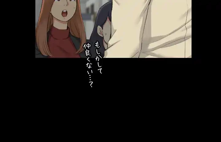 103号室のエロライフ 第50話 - 35