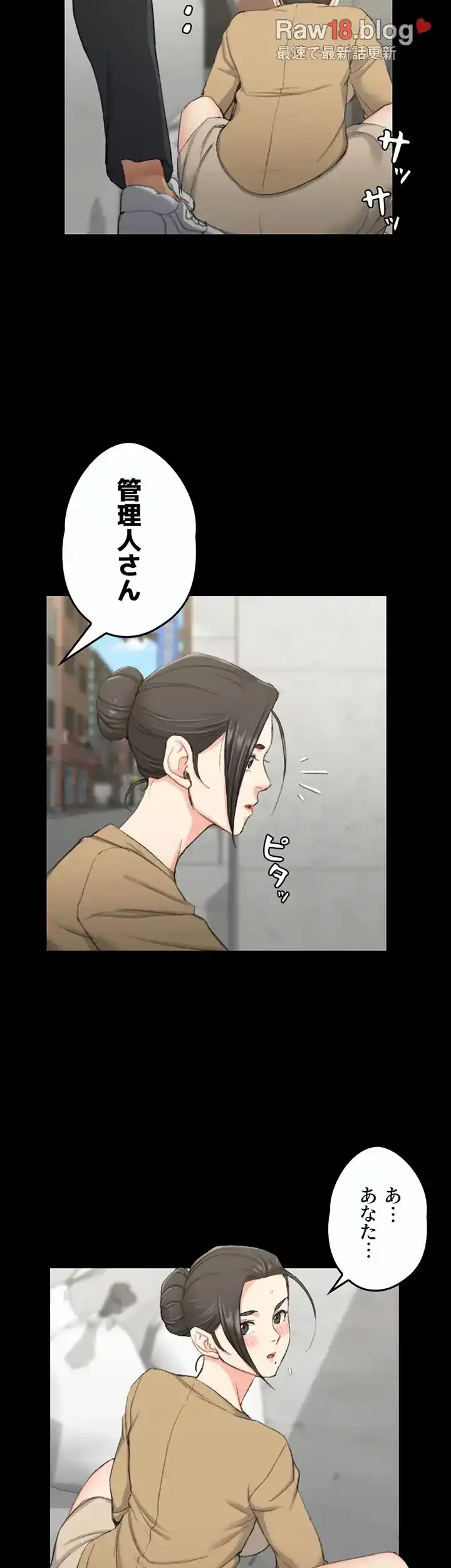 103号室のエロライフ 第50話 - 37