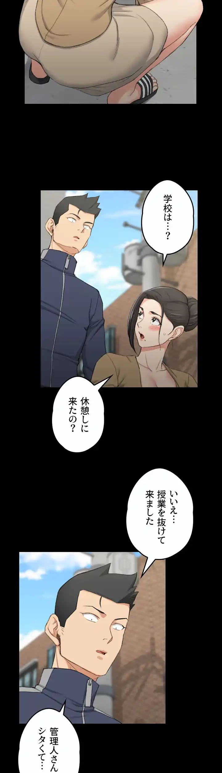 103号室のエロライフ 第50話 - 38