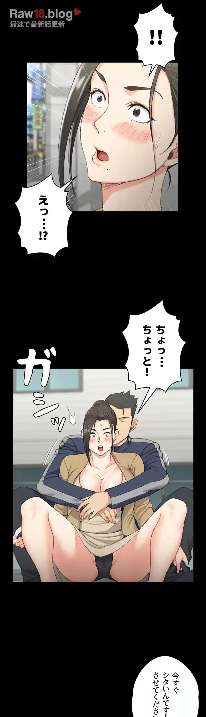 103号室のエロライフ 第50話 - 40