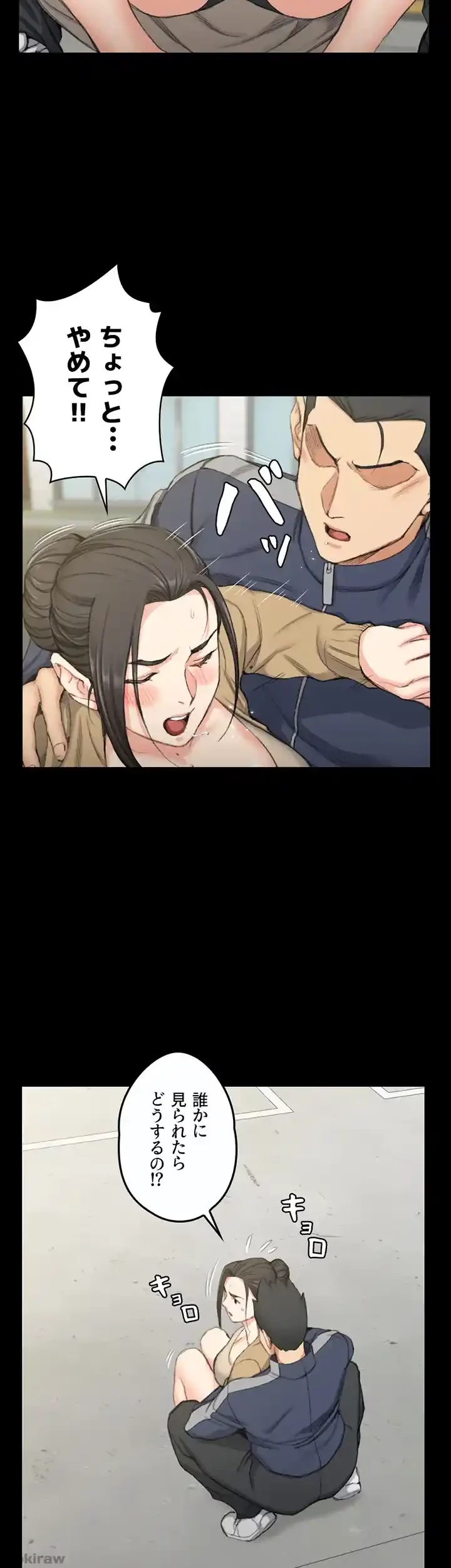 103号室のエロライフ 第51話 - 6